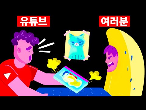 만약 유튜브가 여러분 질문에 대답하는 사람이었다면 (웃겨요 😂)