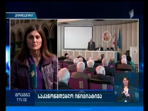 ცვლილებები „მეცნიერებათა აკადემიის შესახებ“ კანონში - განხილვა მეცნიერებათა აკადემიაში