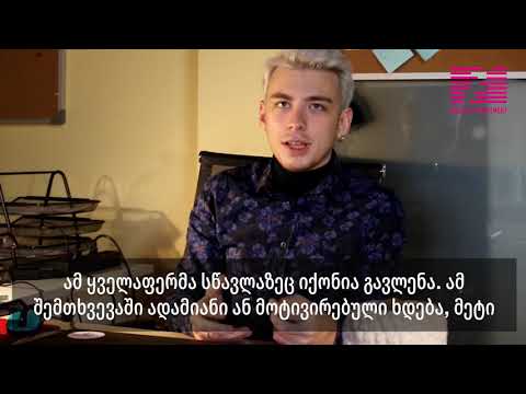 იასონ შიშნიაშვილი | არ ხარ მარტო | You Are Not Alone