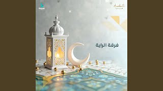 رقص الوجود - اسمعها