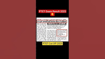 PTET Result Date 2025 Declare | Rajasthan PTET Result Kab | PTET cut off 2025 | #ShortsVideoPtet