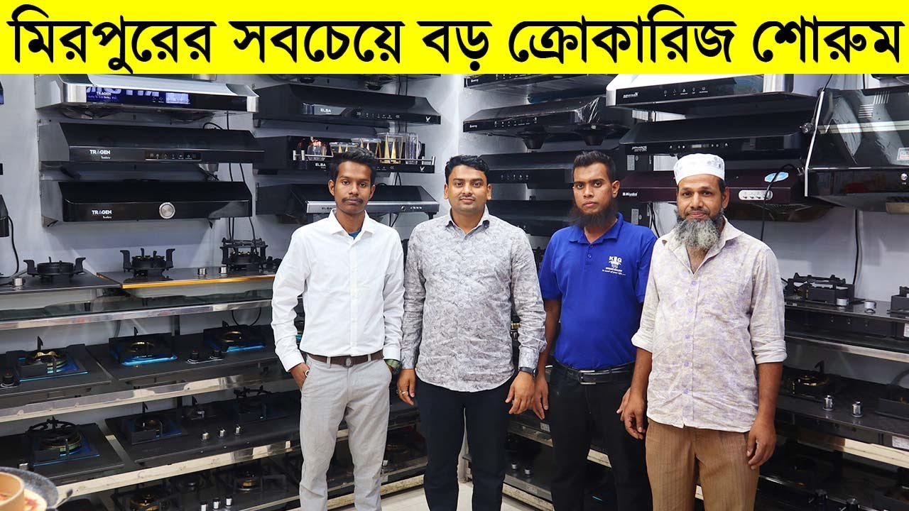 মিরপুরের সবচেয়ে বড় ক্রোকারিজ শোরুম এখন মিরপুর ২ এ biggest miyako