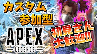 カスタム参加型、もう明日アプデってマジ？　#137　[apex legends] [エーペックス]