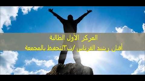 ختام برنامج القارئ الماهر ( المرحلة الثالثة )
