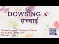 Dowsing astrology  dowsing dowsing    dowser   dowser    