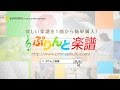 【ぷりんと楽譜】自宅でもコンビニでも！欲しい楽譜を１曲から簡単購入 ！