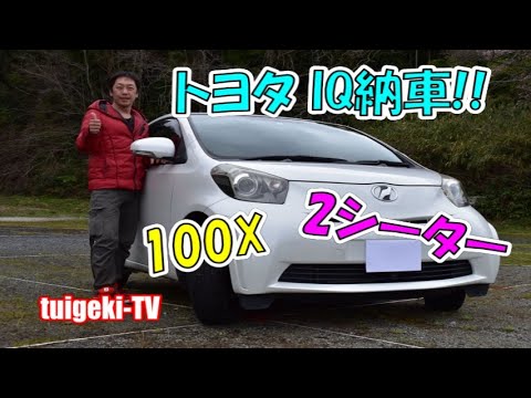 購入先 ＱｕｉｃｋＣａｒｓ クイックカーズ 神奈川県大和市下和田９７３－１ 営業時間：10：00～19：00 定休日：無し（年末年始除く） ...