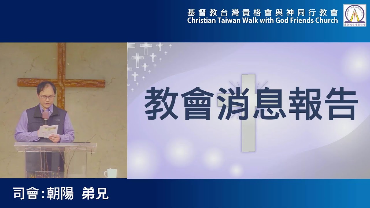 20260301主日崇拜