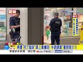 救命! 男遭砍濺血"跳車逃命" 負傷衝超商求救│中視新聞 20260624