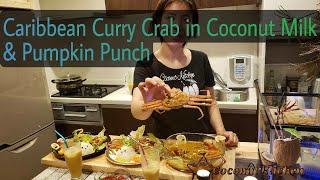 Caribbean Curry Crab in Coconut Milk & Pumpkin Punch / カニのココナッツカレーカリビアン風、パンプキンパンチ