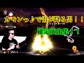 サワヤン確定演出集！！カモンっ♪の曲に合わせて雷を降らせる男！！【サワヤンゲームズ】