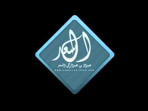 هل الحديث إذا جاء بسند حسن لذاته وآخر ضعيف محتمل هل يرتقي المحدث السعد