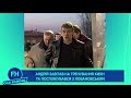 Унікальне відео. Мілан. Шевченко в гостях у Динамо