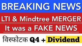 LTI & MINDTREE MERGER NEWS WAS FAKE  SHARE MARKET LATEST NEWS TODAY • STOCK MARKET INDIA