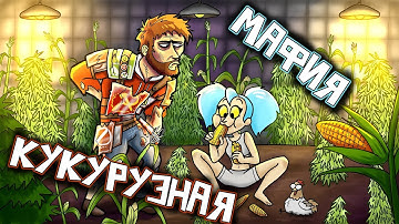 ОГРОМНАЯ ферма ДЛЯ НОВИЧКА! МЫ КУКУРУЗНАЯ МАФИЯ! ft. @MCLAO  Раст  Rust