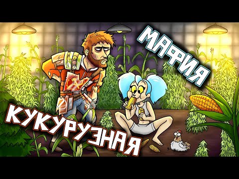 ОГРОМНАЯ ферма ДЛЯ НОВИЧКА! МЫ КУКУРУЗНАЯ МАФИЯ! ft. MC LAO  Раст  Rust