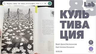 MP §85 КУЛЬТИВАЦИЯ.