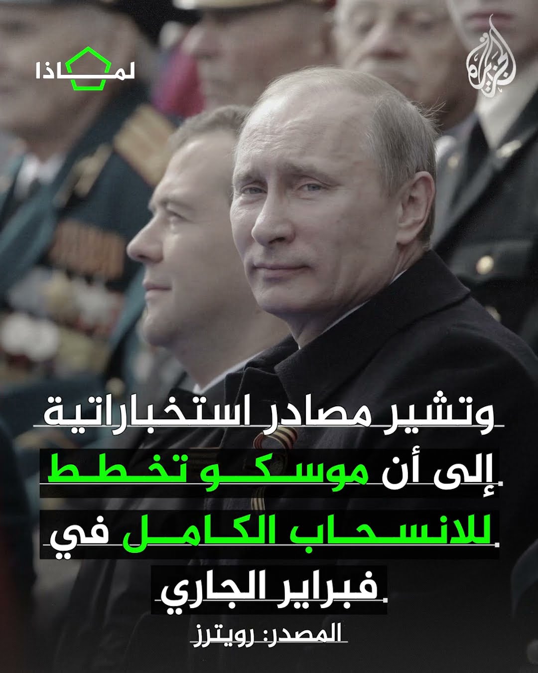 لماذا تراجع النفوذ الروسي في إفريقيا بعد سقوط النظام السوري السابق؟