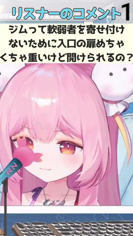 「入口」を「人口」と読み間違える新人Vtuber #vtuber #shorts #切り抜き #雑談