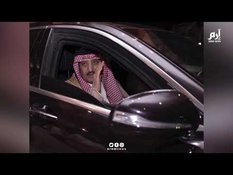 انقلاب الأمير أحمد بن عبد العزيز يصدم الإعلام المناهض للسعودية