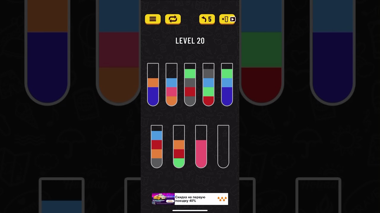 Прохождение Water Sort Puzzle level 20 🟠🟡🟢