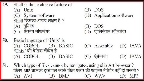 HPSSB JOA IT 2020 Computer MCQ Part 27 || HPSSB JOA (IT) Exam 2021