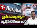 DPH directs DMHOs to stop supply of vaccine doses to private hospitals in Telangana