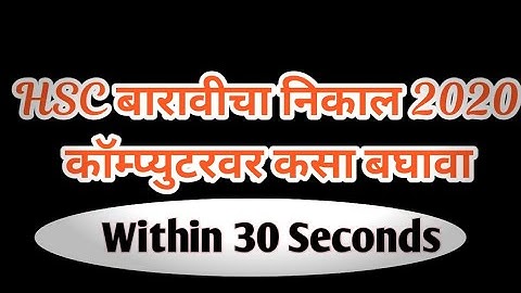 how to check hsc result online in your pc #2020