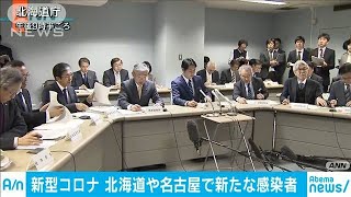 北海道で新たに日本人男性感染　先月発症し改善せず(20/02/14)