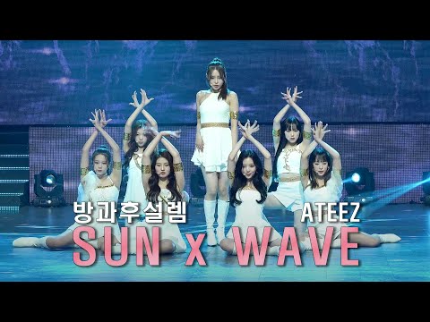 전소연 표절 논란곡 SUN x 에이티즈 wave 리믹스
