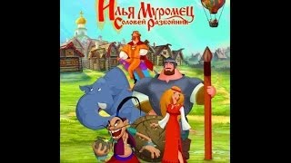 Прохождение игры Илья Муромец и Соловей разбойник Часть 9  Конец