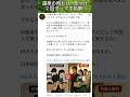 【衝撃】「外国人採用で日本人が解雇」SNS投稿が波紋