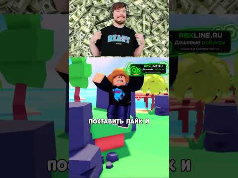 😎ПРЕЗИДЕНТЫ ДАРЯТ В РОБЛОКСЕ?!#roblox #shorts #роблокс