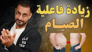 دراسة جديدة تكشف طريقة تسريع حرق الدهون والالتهام الذاتي بدون الصيام المتقطع screenshot 5
