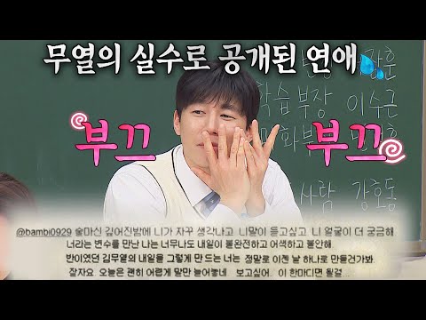 김무열(KIM MOO YUL)의 뜻밖의 실수로 벌어진 윤승아(YOON SEUNG AH)와 &#39;공개 연애&#39; (^//^) 아는 형님(Knowing bros) 221회