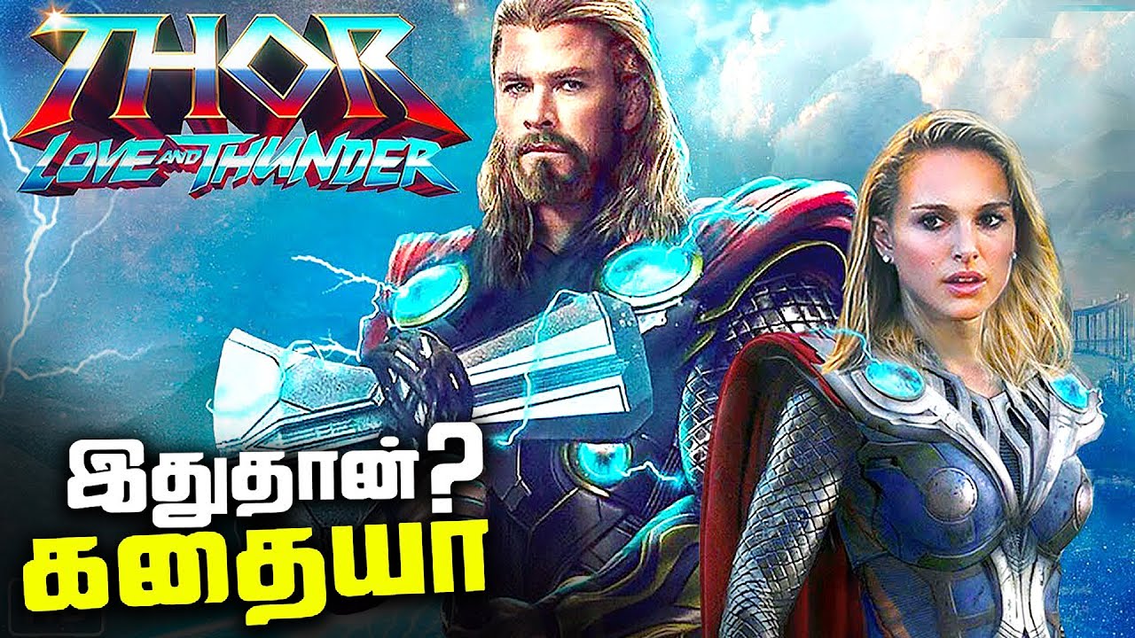 Thor 4 Love and Thunder Full Tamil Story Leaked (தமிழ்) - YouTube
