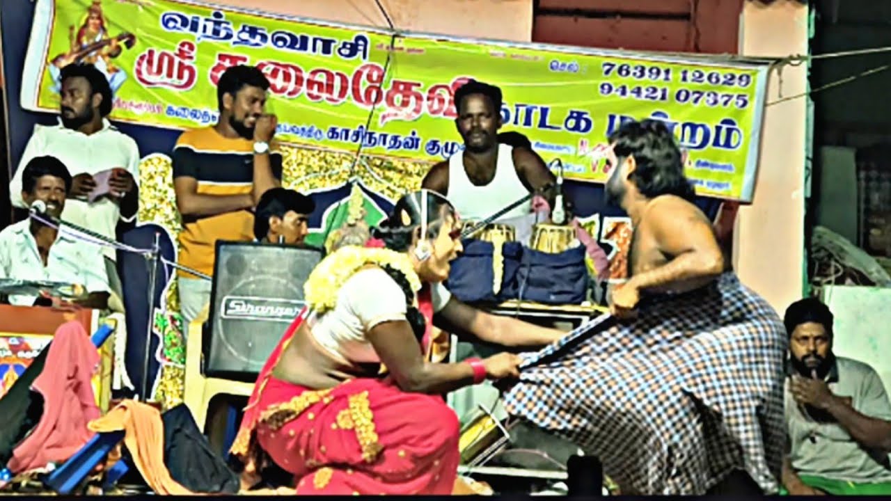 கலை தேவி நாடக மன்றம் பூபாலன் விக்கி கரண்ட் பில் காமெடி குடிமகனே பெரும் குடிமகனே ஆடல் பாடல் வீடியோ 