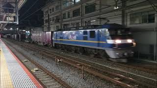 5082レ EF210-313+コキ24両 大船通過(約9時間50分遅れ・吹田機代走)