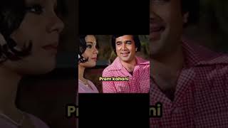 Prem Kahani Mein 😘♥️|Prem Kahani (1975) |Rajesh Khanna, Mumtaz |Kishore KumarHit Songs#Kishore
