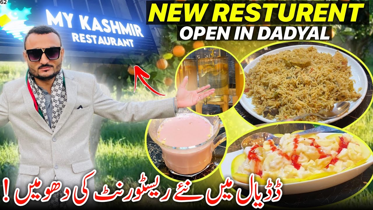 We Visit New My Kashmir Resturent 😍 In Dadyal Azad Kashmir || Family Vlog