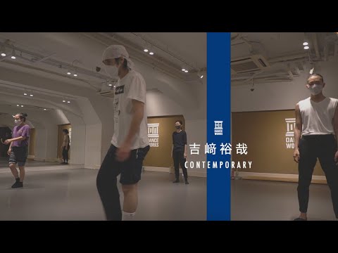 吉﨑裕哉 - CONTEMPORARY【DANCEWORKS】