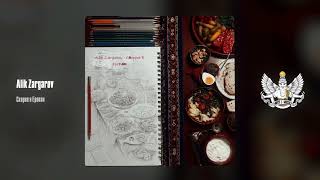 Alik Zargarov - Скорее В Ереван