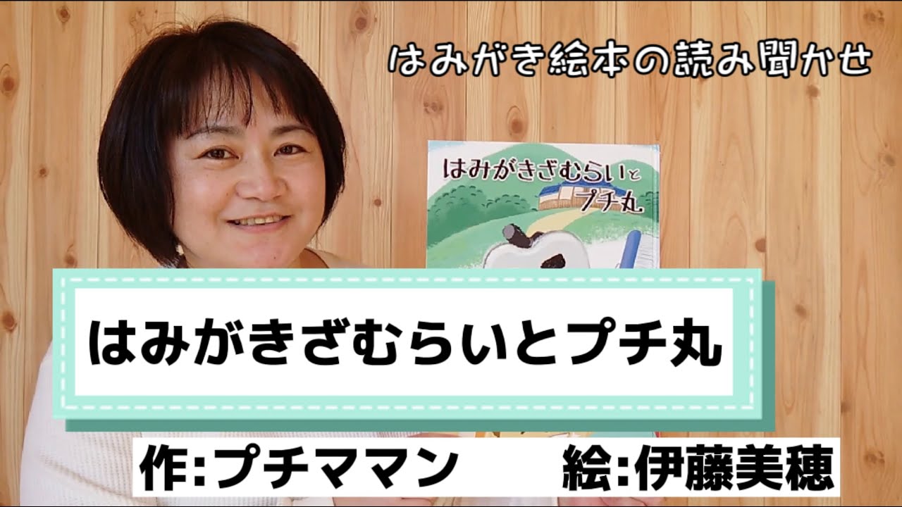 歯みがきシュシュシュ でむし歯予防