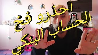 فخ الحساب البنكي، الفيزا شنغن، جمهورية التشيك ?????