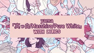yama 『真っ白/Masshiro/Pure White』 [JPN/ROM/ENG Lyrics] Resimi