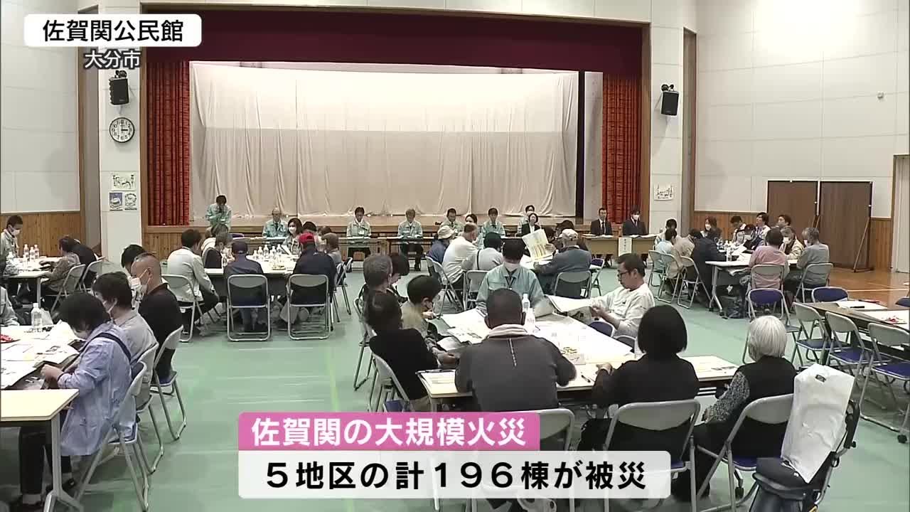 An exchange of opinions meeting to hear from residents affected by