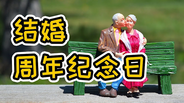结婚周年纪念的称谓 | 摄影师Mandarin Ng | Wonderful Time Studio | 美好时光摄影工作室 - 天天要闻