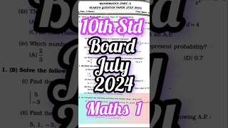10th Std Maths 1 July 2024 ✅ Board Exam Question Paper📋 #shorts #trending #viral #youtube #exam #ssc
