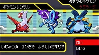 ポケットモンスターエメラルド Youtube