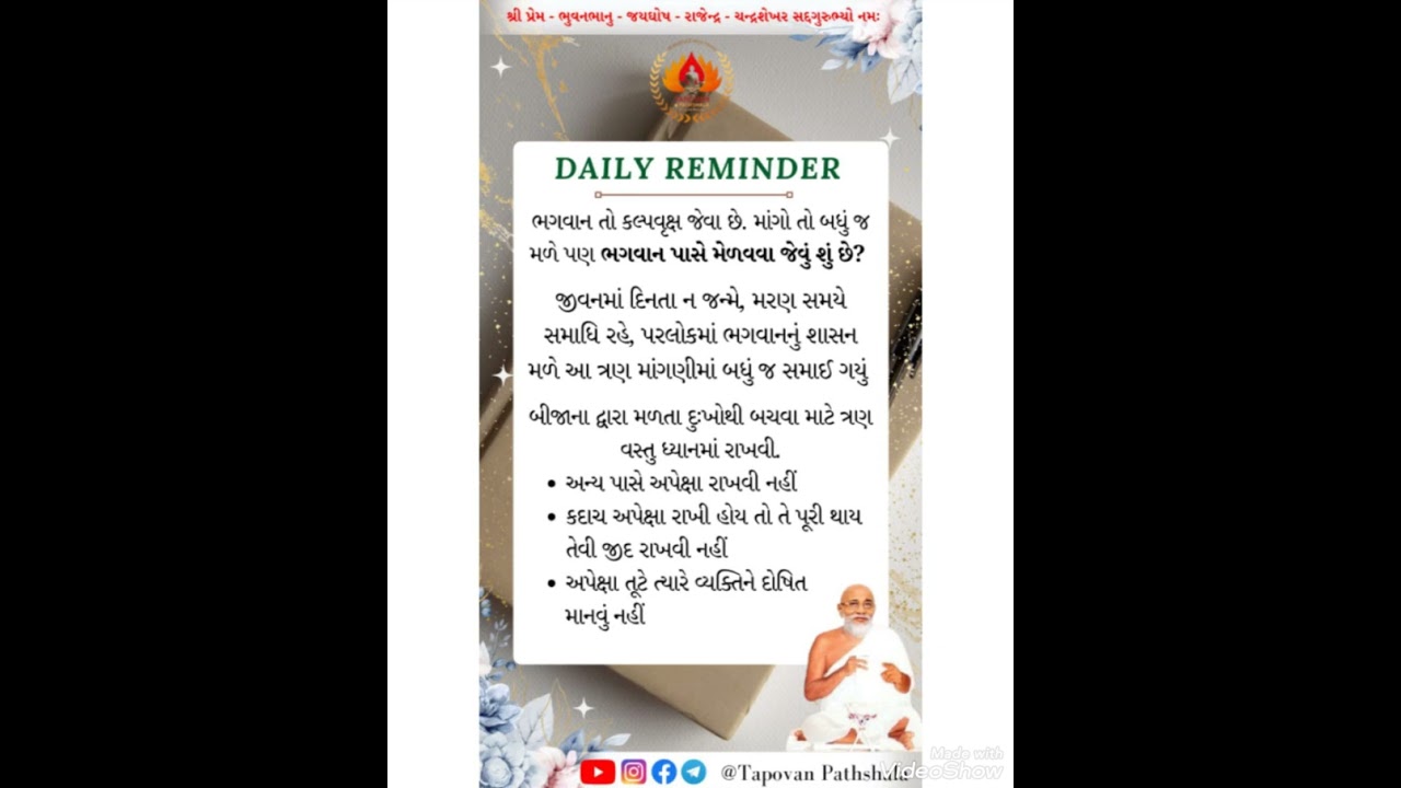 Daily Quotes | Tapovan Pathshala 